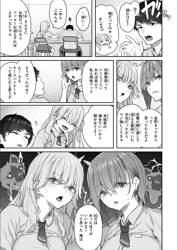 COMIC快楽天 2025年09月号_29枚目の画像